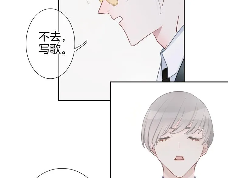 第4话 他的歌声 第33页