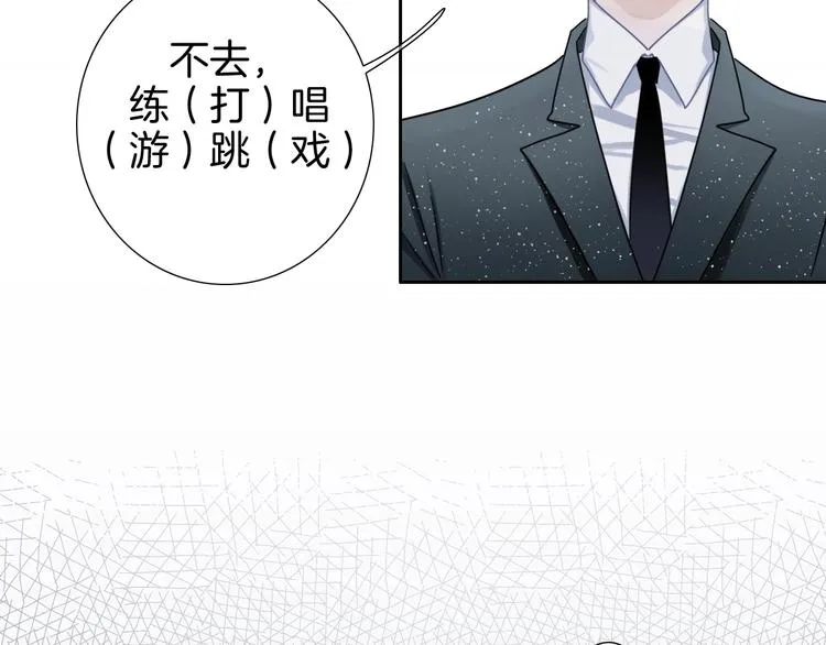 第4话 他的歌声 第34页