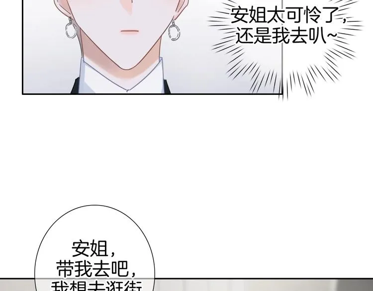 第4话 他的歌声 第37页