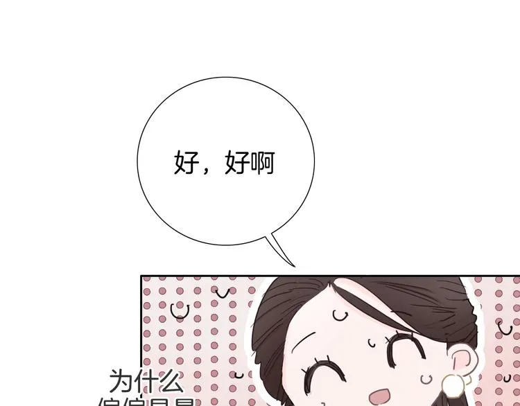 第4话 他的歌声 第39页