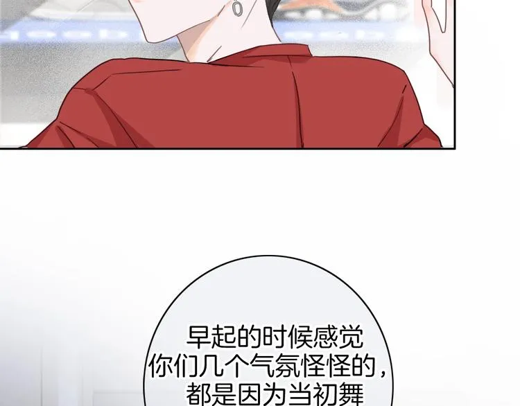 第4话 他的歌声 第50页