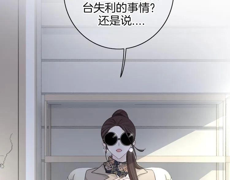 第4话 他的歌声 第51页