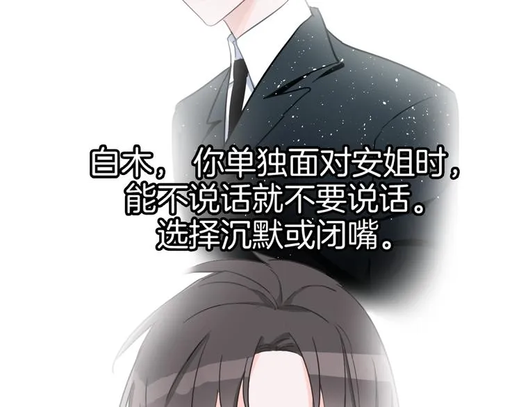 第4话 他的歌声 第56页