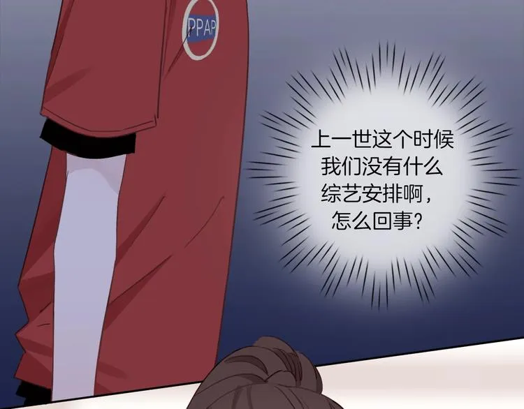 第4话 他的歌声 第66页