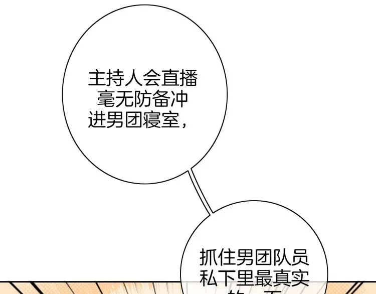 第4话 他的歌声 第69页