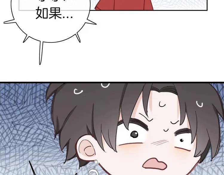 第4话 他的歌声 第77页