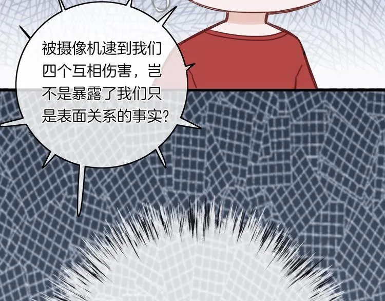 第4话 他的歌声 第78页