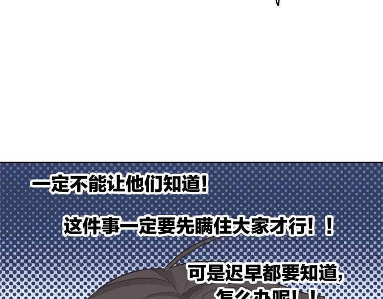 第4话 他的歌声 第83页