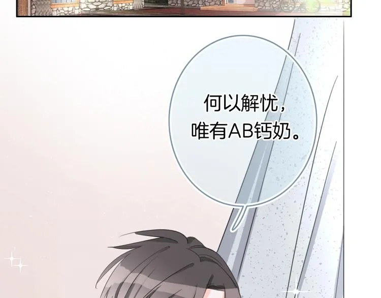 第4话 他的歌声 第87页