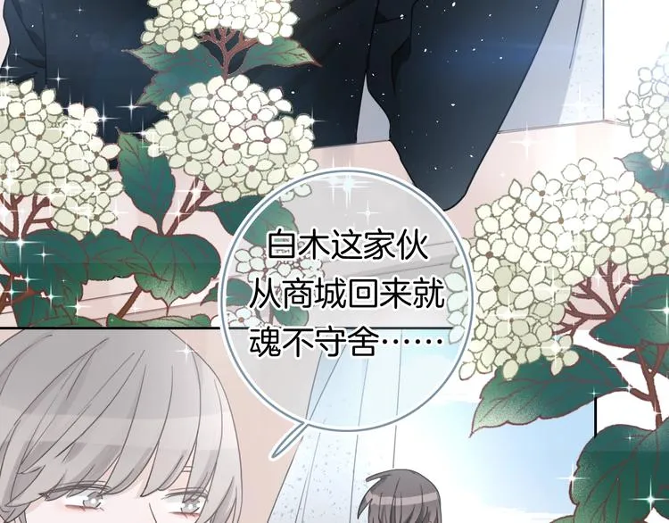 第4话 他的歌声 第89页