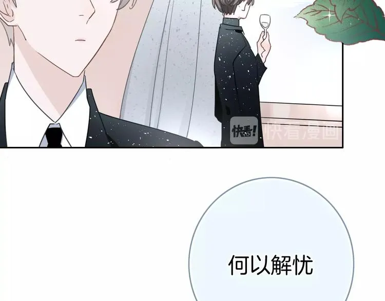 第4话 他的歌声 第90页