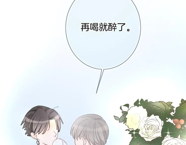 第4话 他的歌声 第94页