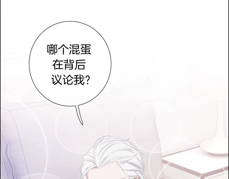 第4话 他的歌声 第111页
