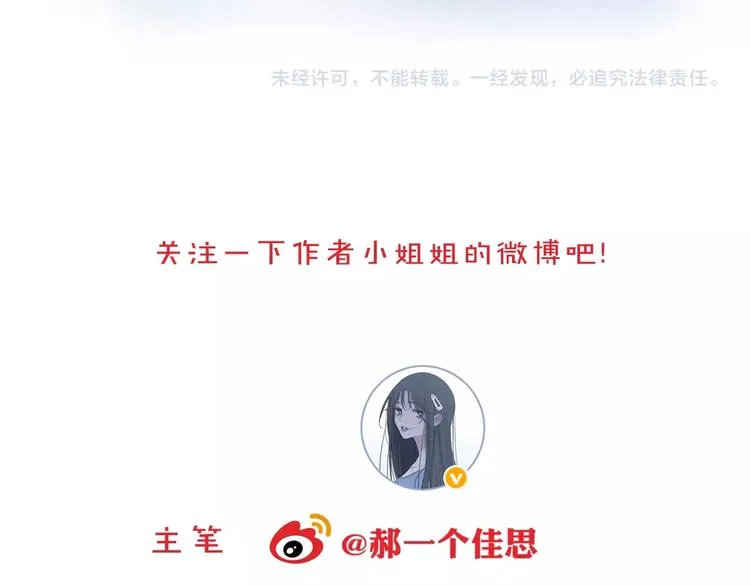 第4话 他的歌声 第117页
