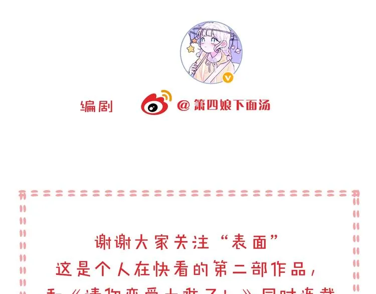 第4话 他的歌声 第118页