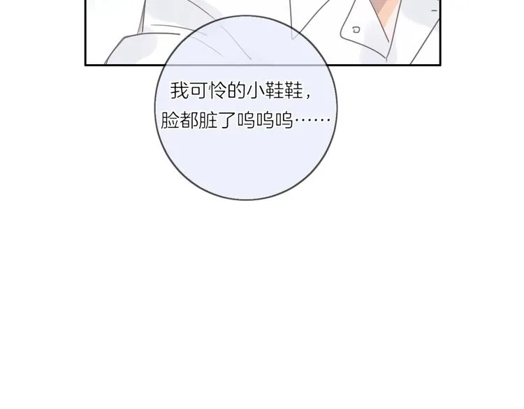 第5话 他又保护了我！ 第66页