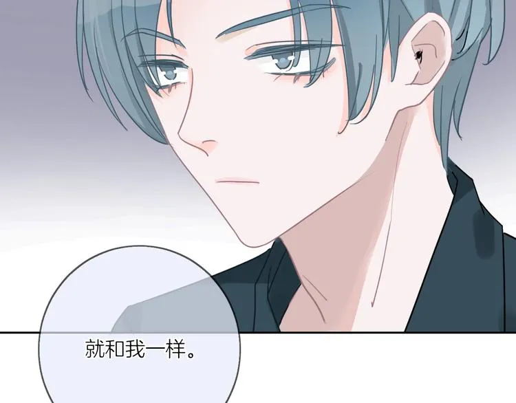 第5话 他又保护了我！ 第72页