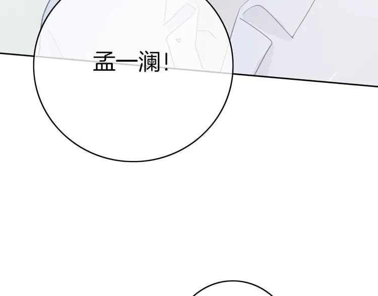 第5话 他又保护了我！ 第87页
