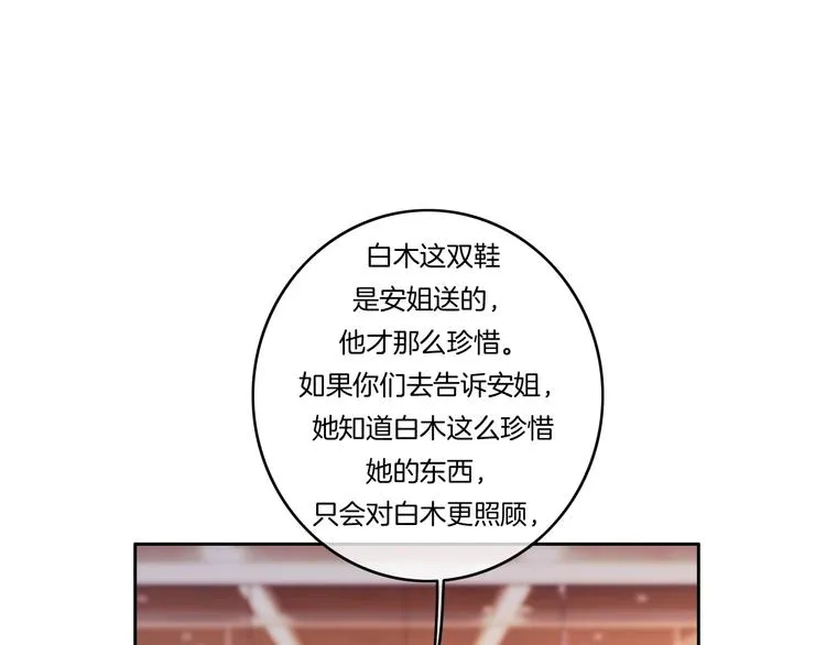 第5话 他又保护了我！ 第102页