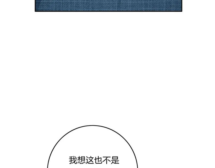 第5话 他又保护了我！ 第104页