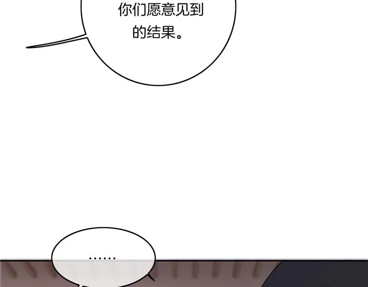 第5话 他又保护了我！ 第105页