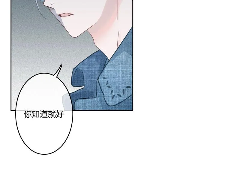 第5话 他又保护了我！ 第124页