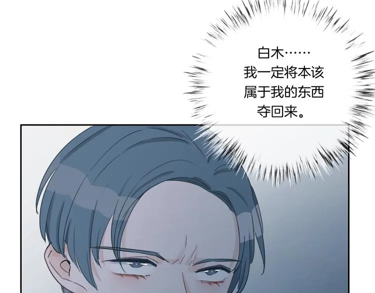 第5话 他又保护了我！ 第133页