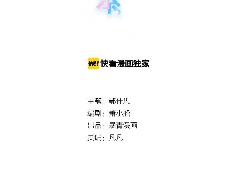 第6话 他的阴谋 第4页