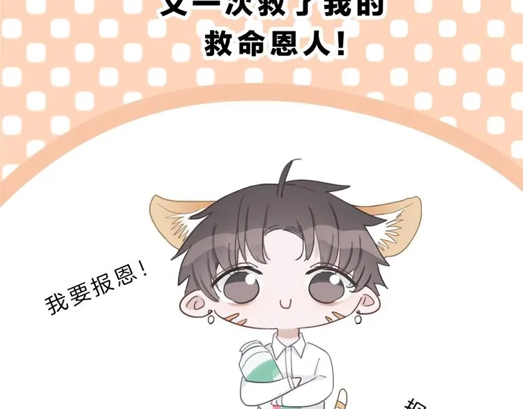第6话 他的阴谋 第12页