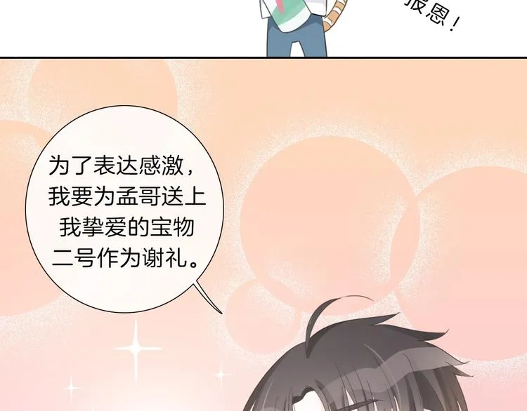 第6话 他的阴谋 第13页