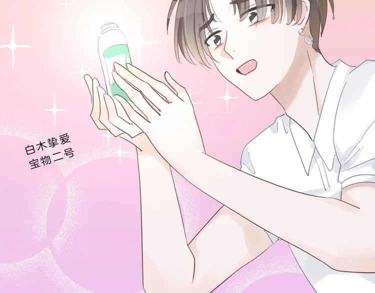 第6话 他的阴谋 第14页
