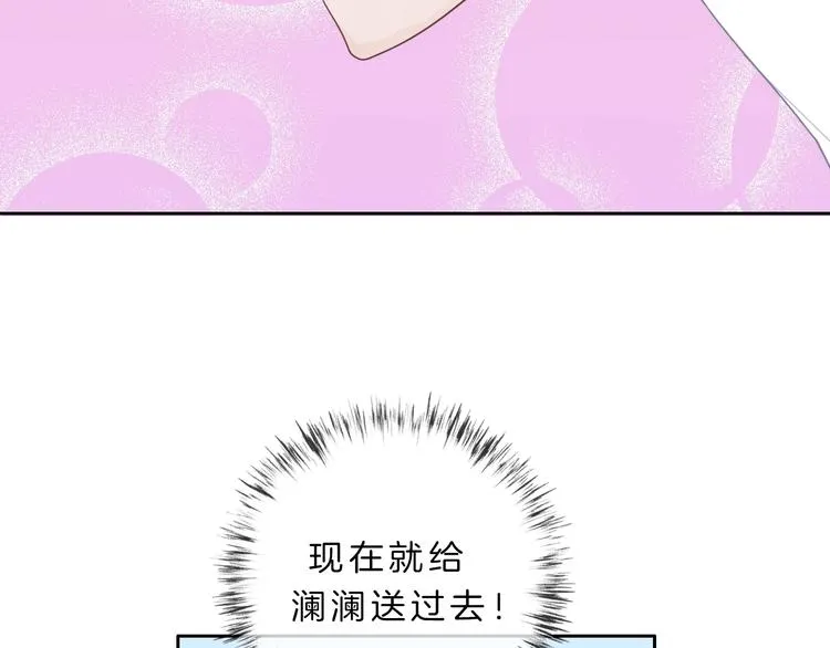 第6话 他的阴谋 第15页