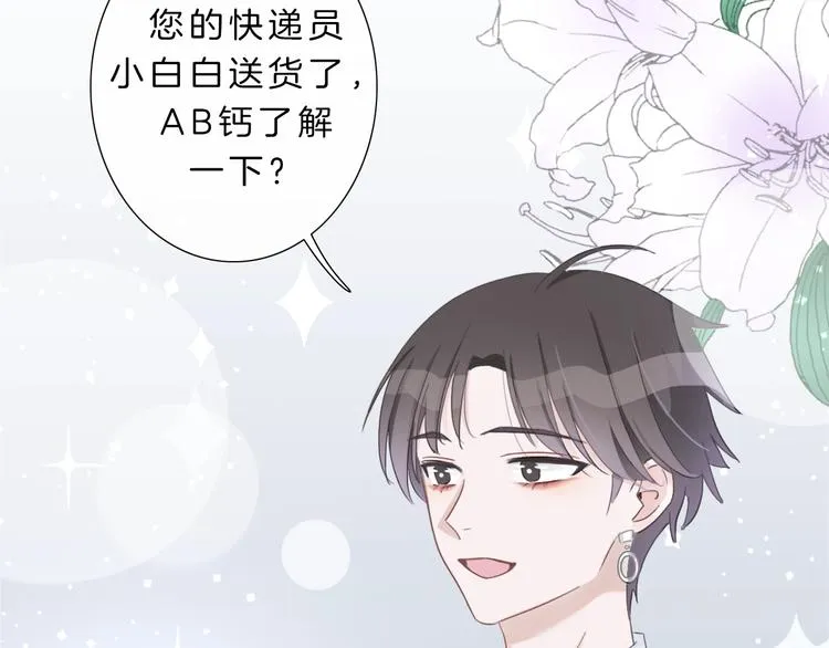 第6话 他的阴谋 第19页