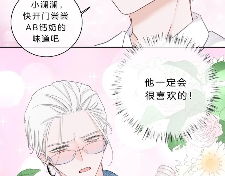 第6话 他的阴谋 第24页