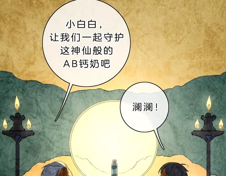第6话 他的阴谋 第26页