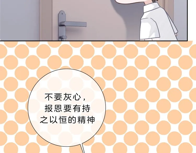 第6话 他的阴谋 第31页