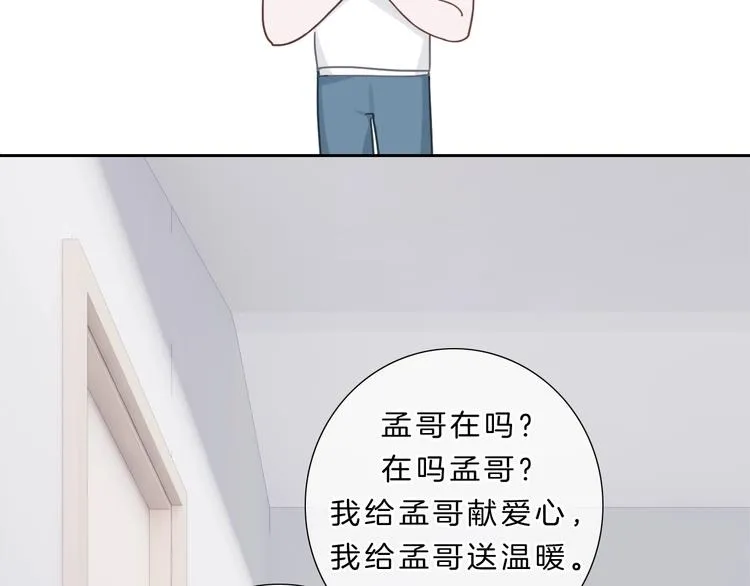 第6话 他的阴谋 第33页
