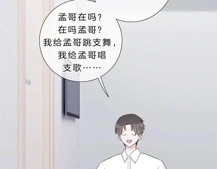 第6话 他的阴谋 第34页