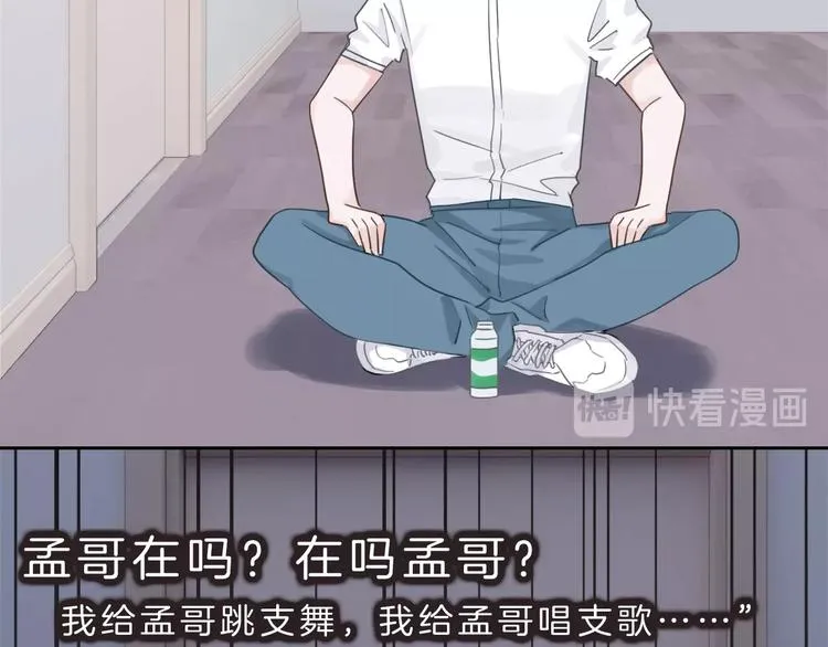 第6话 他的阴谋 第35页