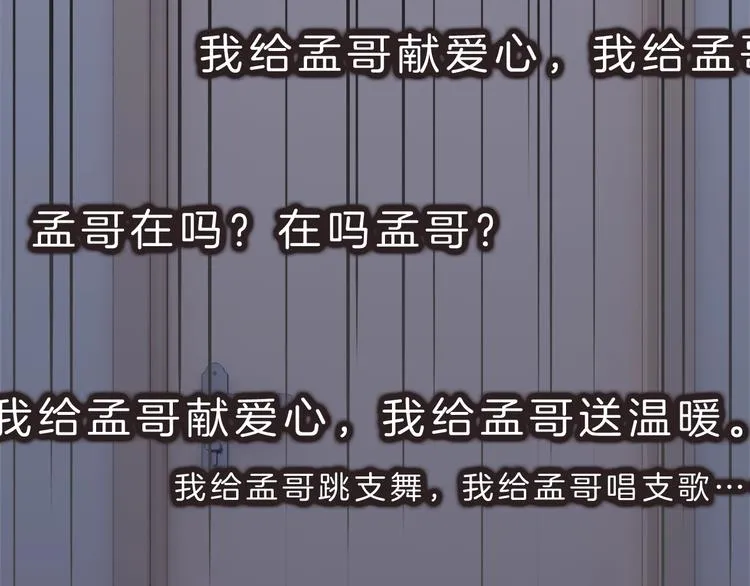 第6话 他的阴谋 第36页