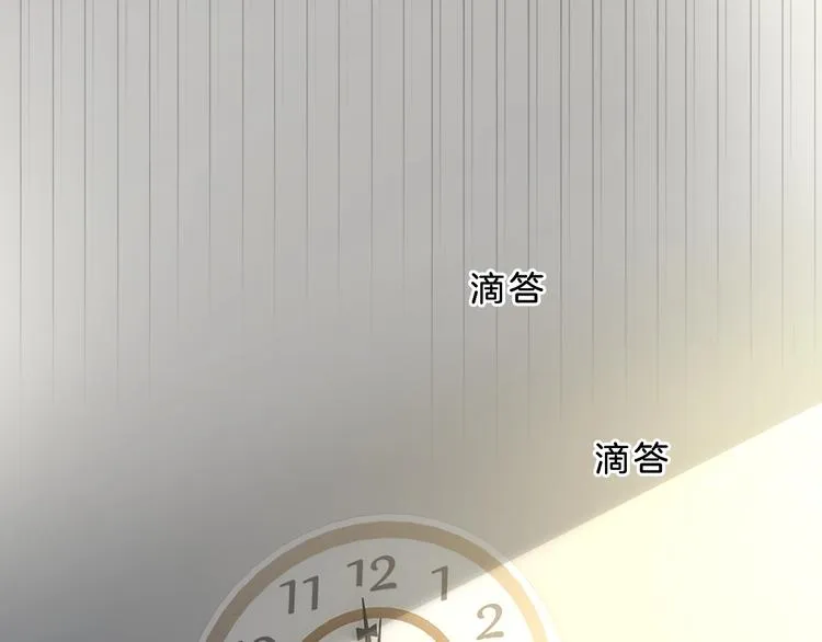 第6话 他的阴谋 第51页