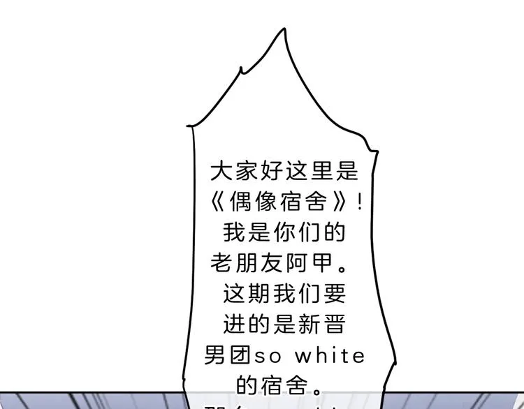 第6话 他的阴谋 第55页