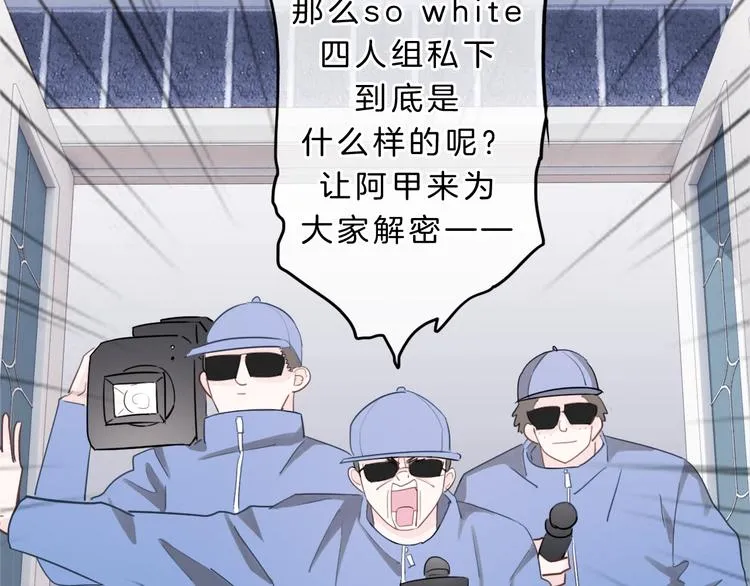 第6话 他的阴谋 第56页