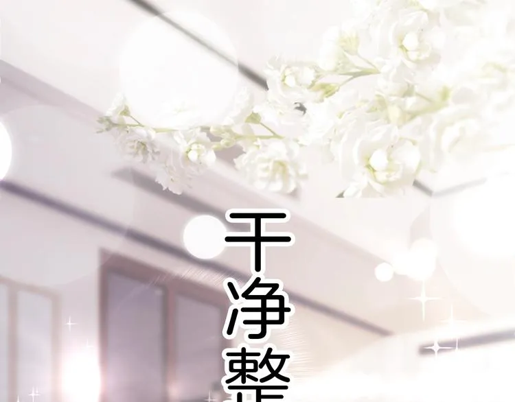 第6话 他的阴谋 第60页