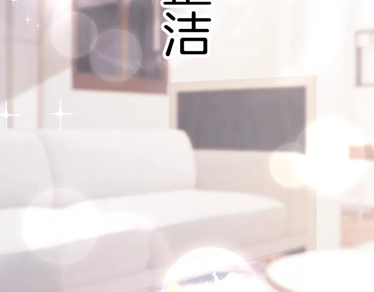第6话 他的阴谋 第61页