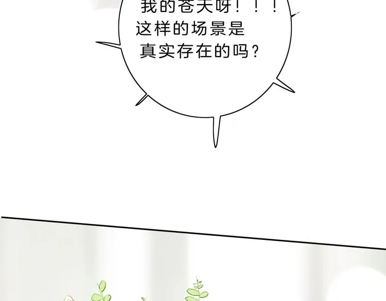 第6话 他的阴谋 第63页