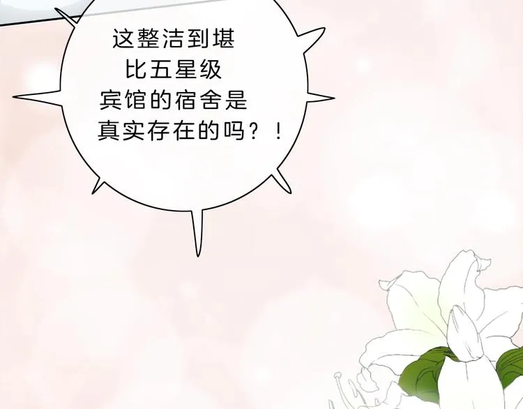 第6话 他的阴谋 第65页