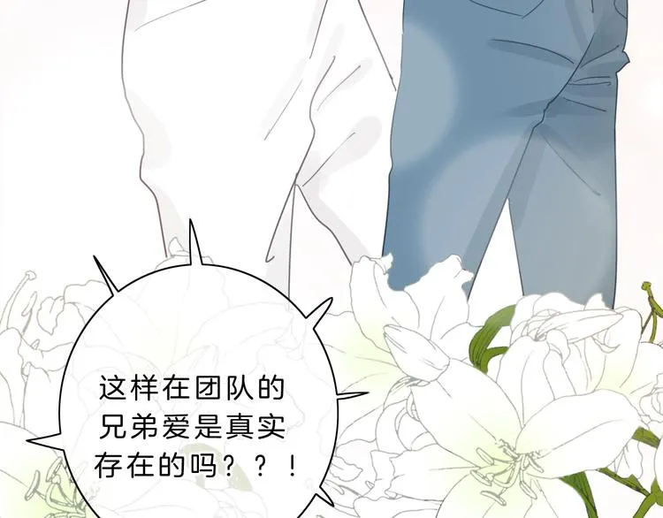 第6话 他的阴谋 第68页
