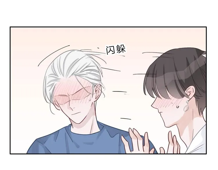 第6话 他的阴谋 第70页