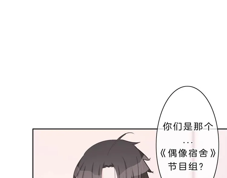 第6话 他的阴谋 第71页